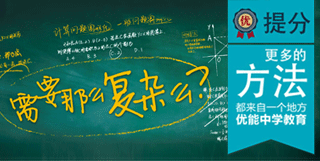 新东方1对1暑期班